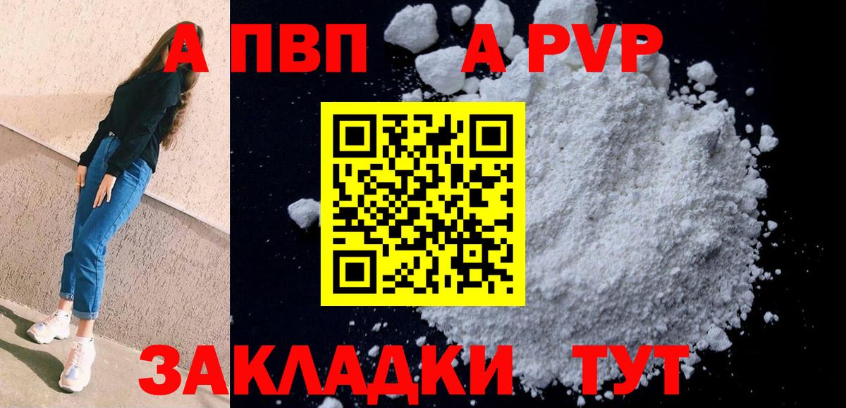 A PVP крисы CK Ишимбай