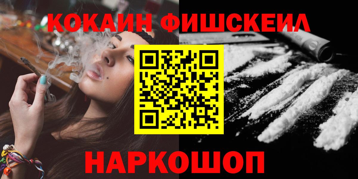 Ишимбай  КОКАИН FishScale  Cocaine Боливия  Вход с VPN 