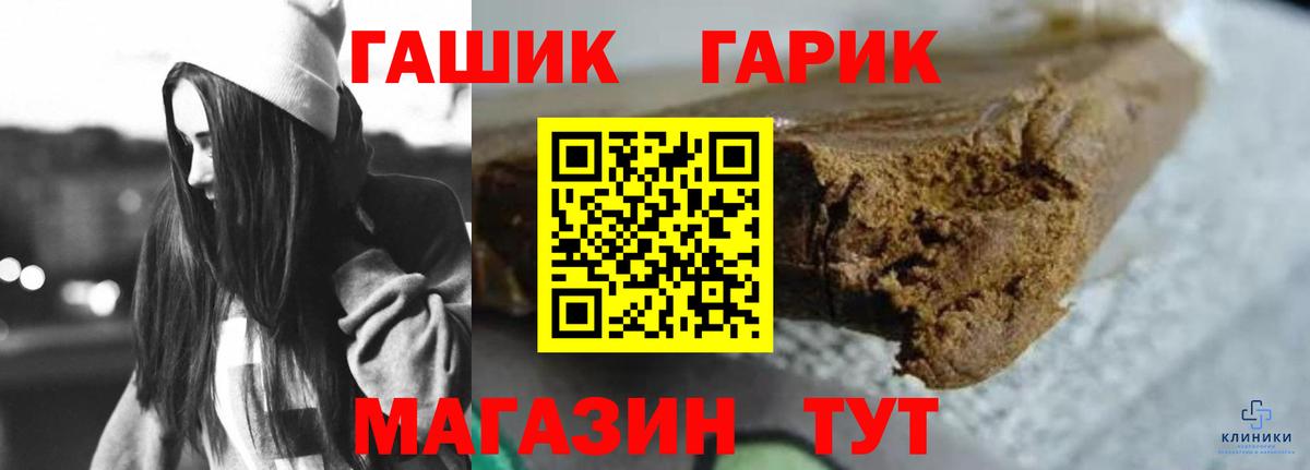 ГАШ индика сатива  Вход с VPN  Ишимбай 