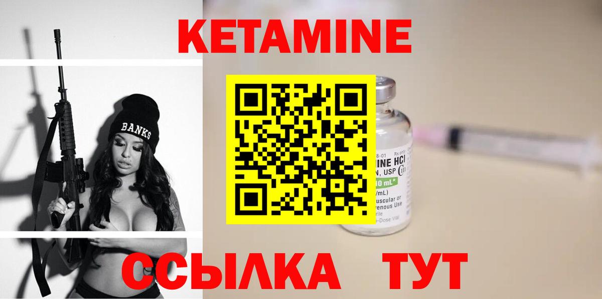 Кетамин VHQ  мега зеркало  Ишимбай  Вход с VPN 