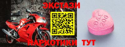 экстази Краснодар