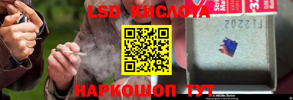 LSD-25 экстази ecstasy Ишимбай