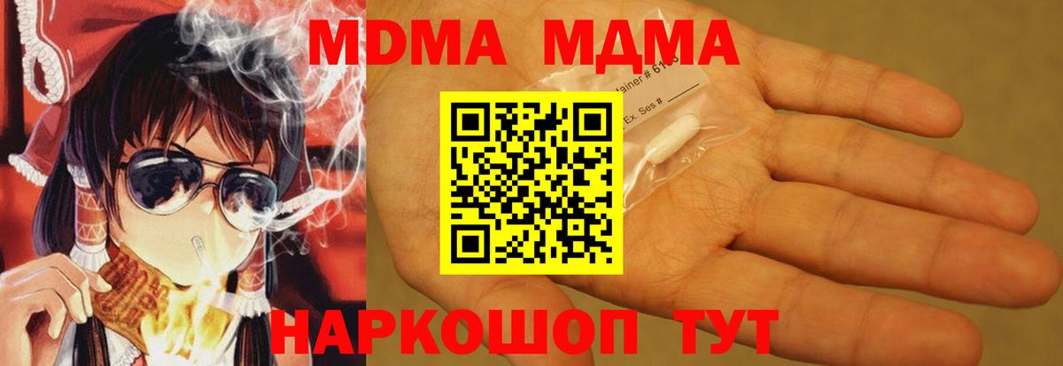 МДМА молли  MDMA молли  Ишимбай  МДМА  Вход с VPN 