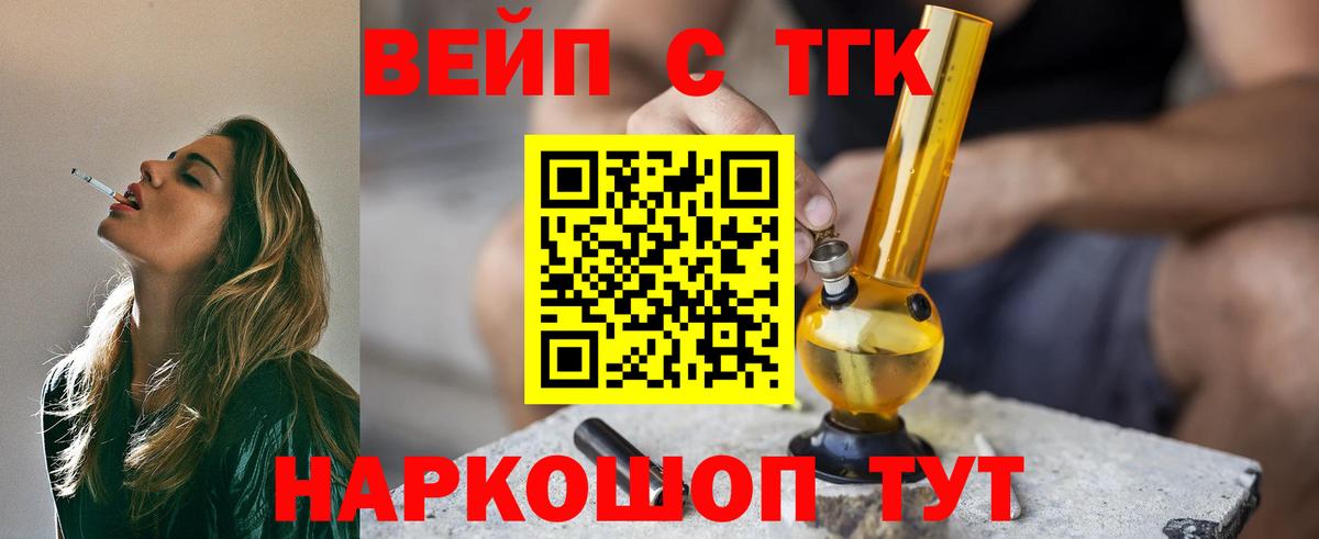 ТГК концентрат Ишимбай