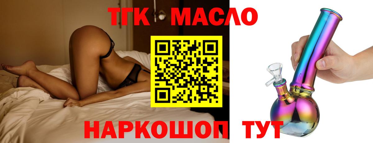 Ишимбай  ТГК вейп  mega вход  Вход с VPN  ТГК THC oil 