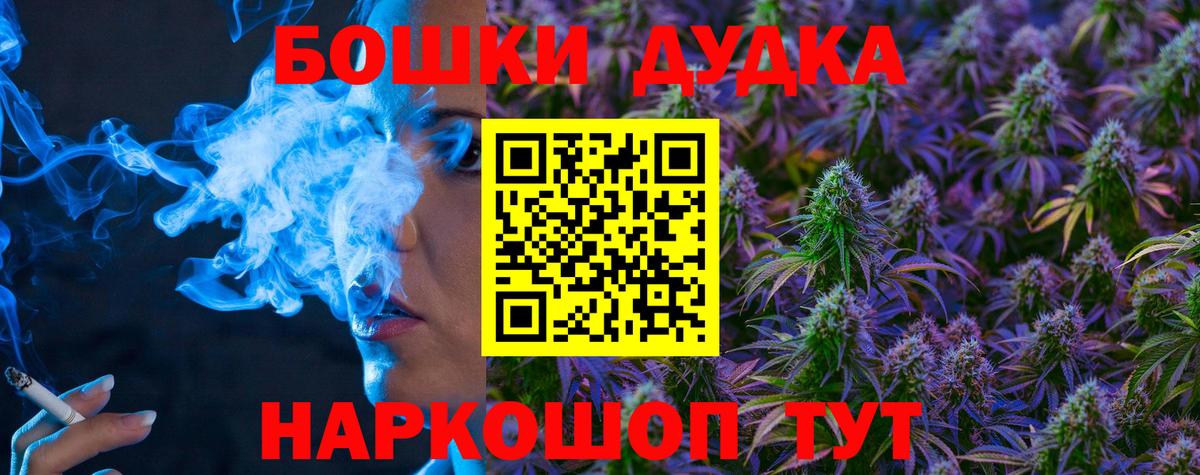 Каннабис VHQ  МАРИХУАНА THC 21%  Вход с VPN  Ишимбай  Бошки марихуана тримм 